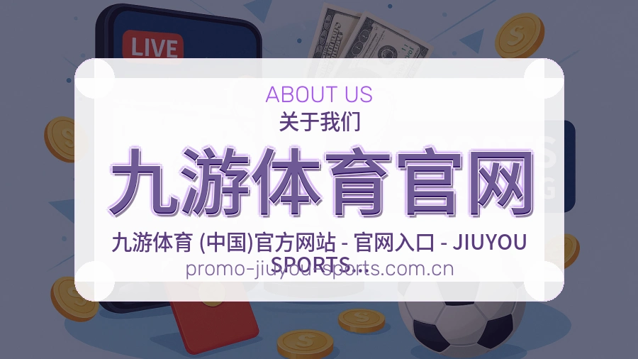 <strong>九游体育官网</strong>平台品质介绍