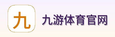 九游体育官网 logo